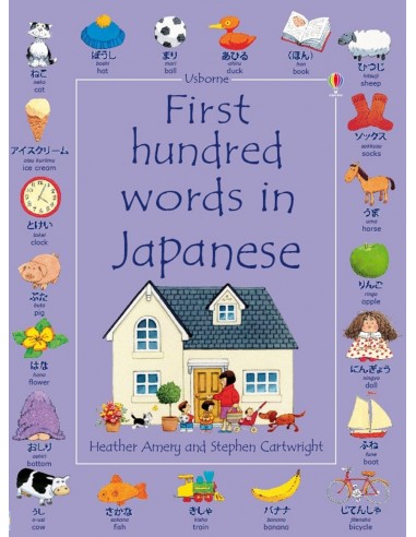 First hundred words in Japanese
